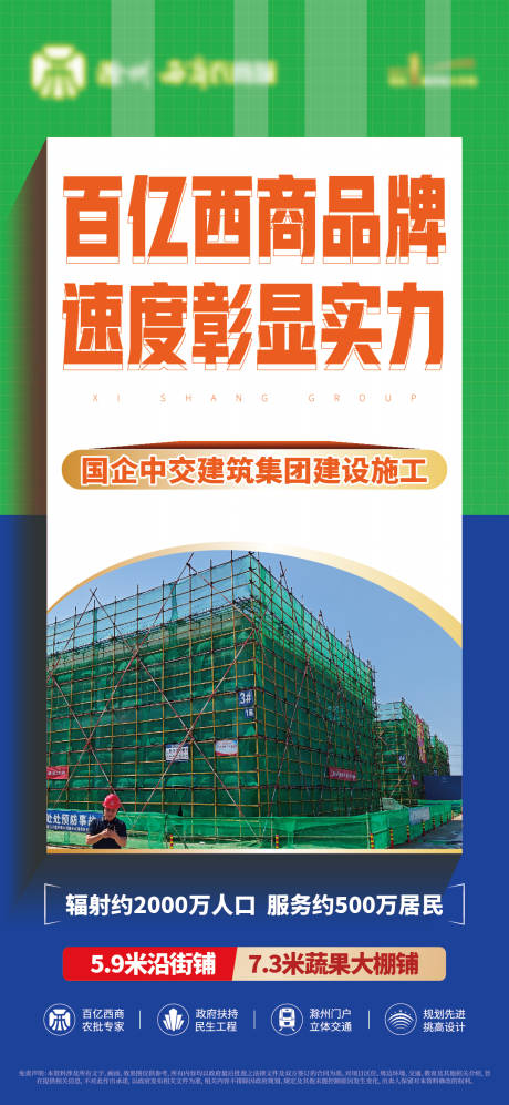 源文件下載【2023綠藍(lán)分界簡約海報(bào)】編號(hào)：92250017245875095