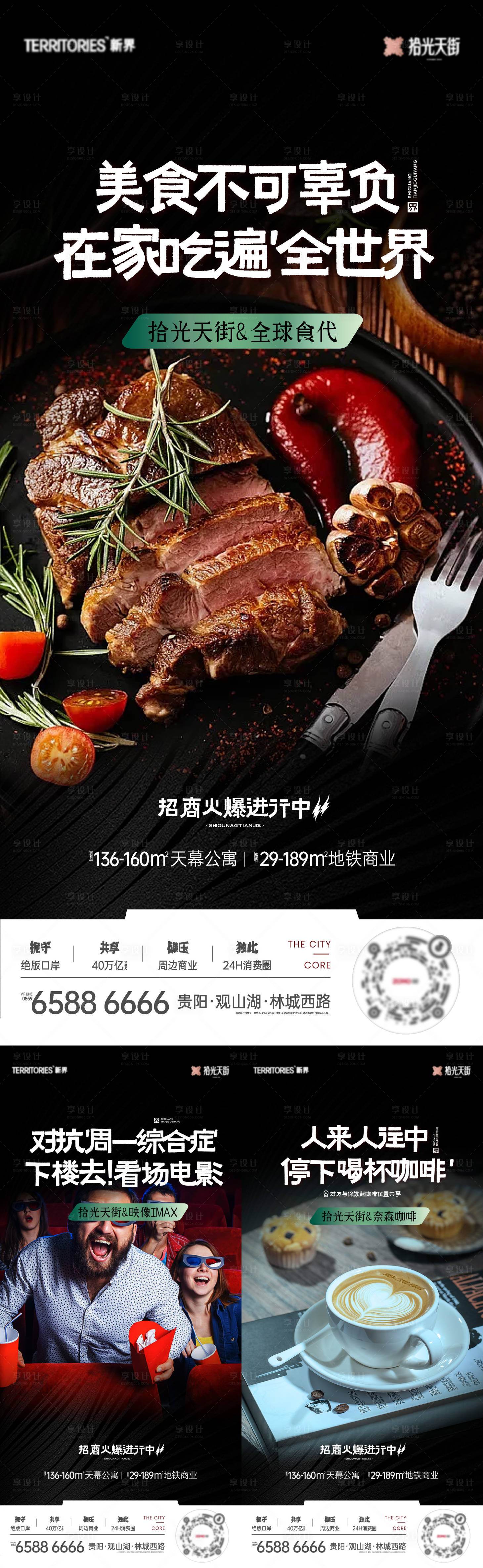 源文件下载【享设计】搜索编号：44150017711696048【房地产商业价值点海报】