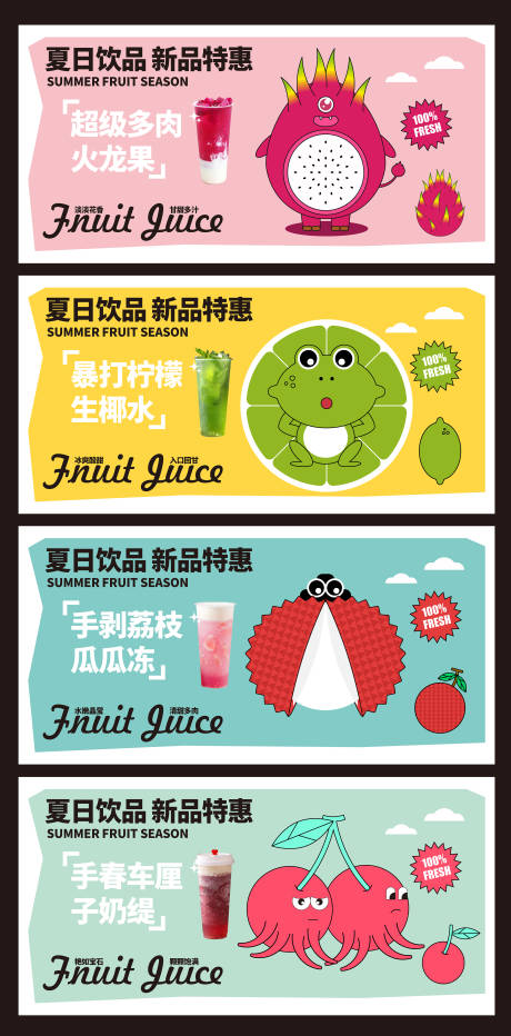 夏日饮品海报-源文件【享设计】