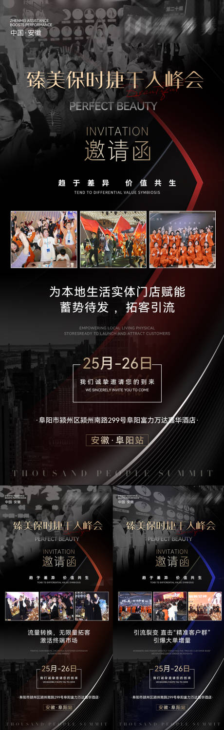 源文件下載【醫美招商海報】編號：38320017337993048