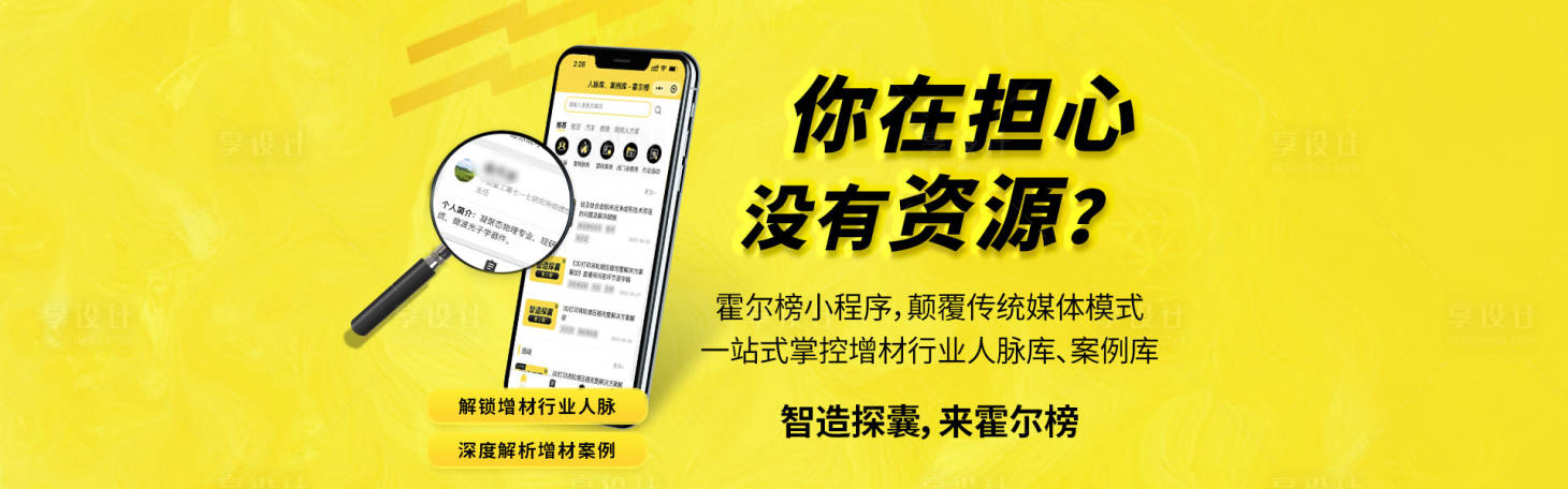 源文件下載【享設計】搜索編號：82850017589676180【banner  】