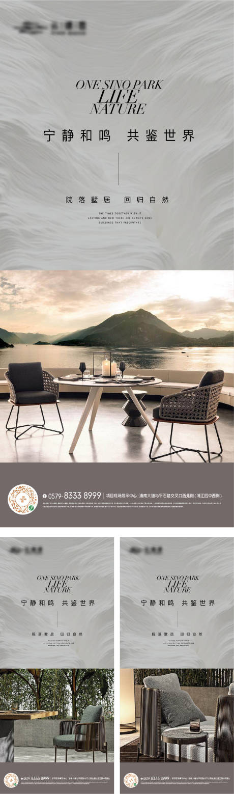 源文件下载【享设计】搜索编号：68730017687549625【房地产高端生活方式海报】