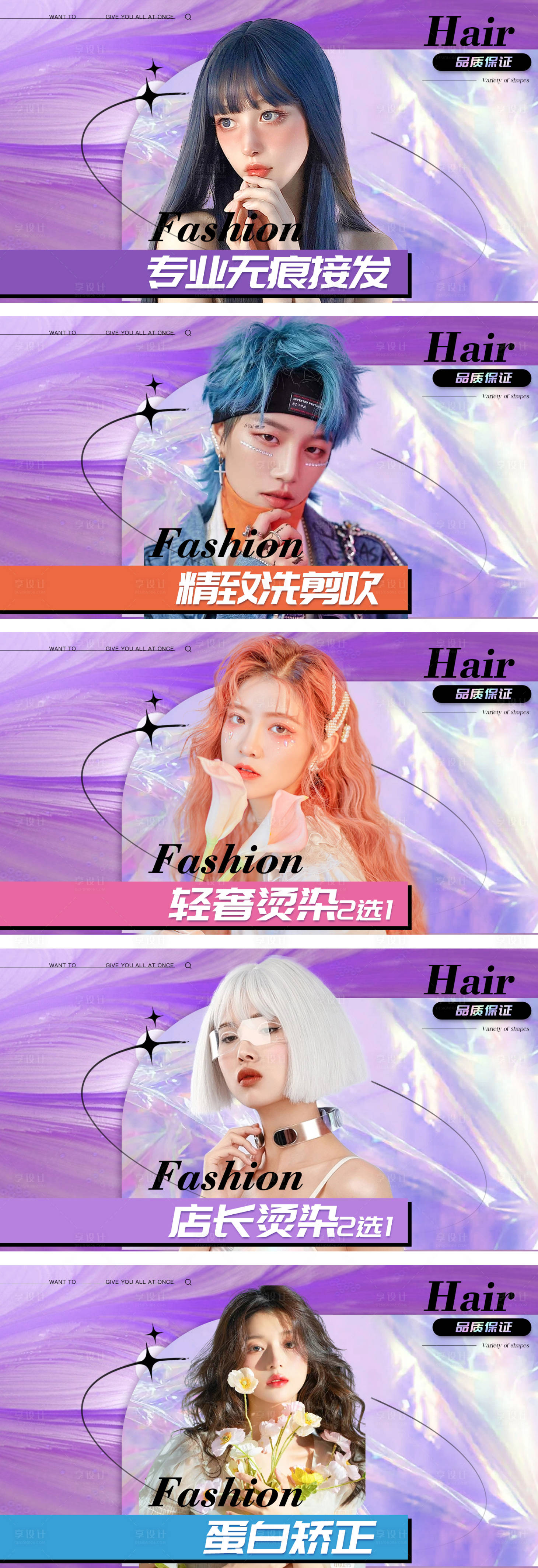 源文件下載【享設(shè)計(jì)】搜索編號(hào)：62190017248324279【美發(fā)沙龍團(tuán)購(gòu)圖】