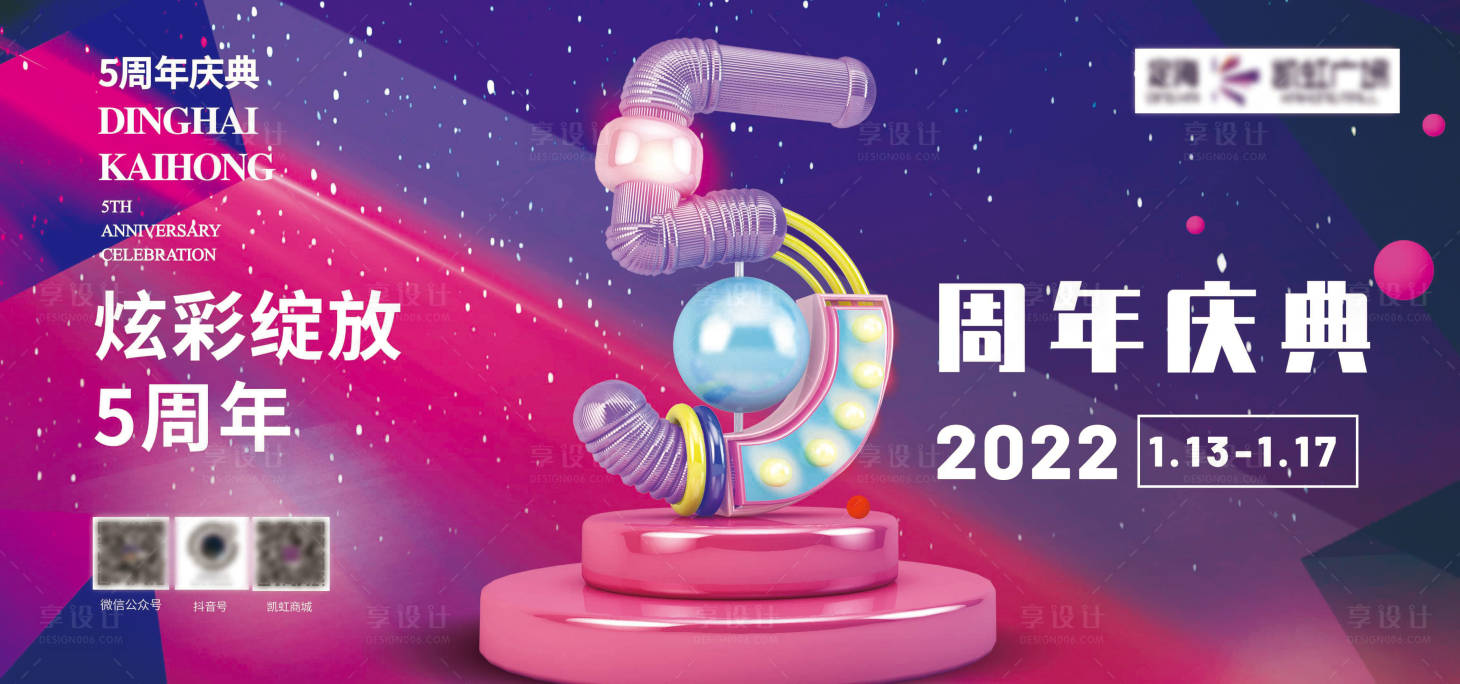 源文件下載【享設計】搜索編號：84210017508837519【定屏 】
