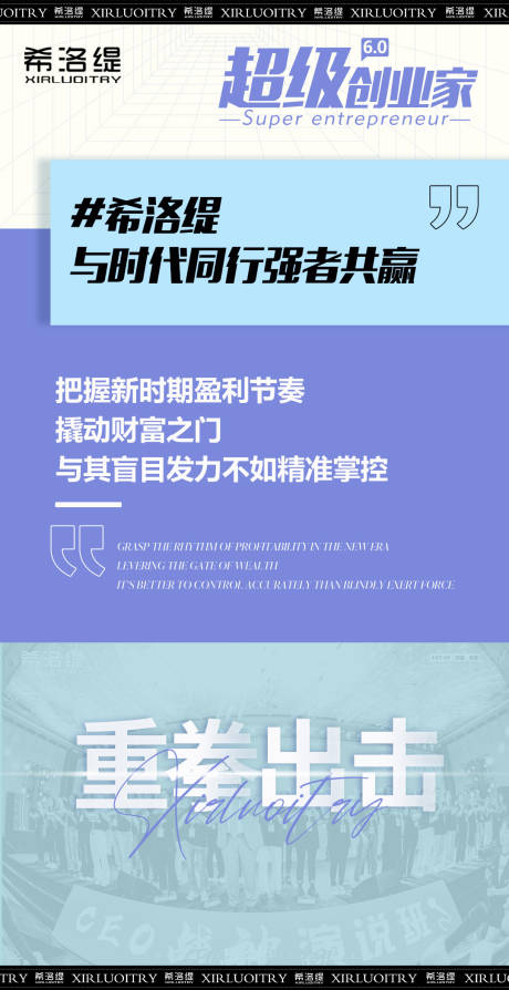 源文件下载【造势招商海报】编号：11610017375978765