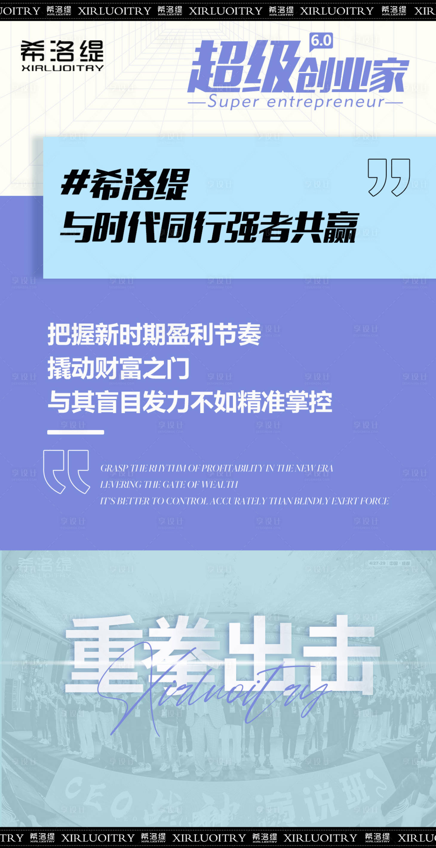 源文件下载【造势招商海报】编号：20230614144603782