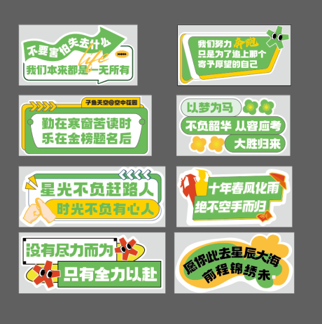 源文件下载【毕业季手举牌】编号：74660017472439771