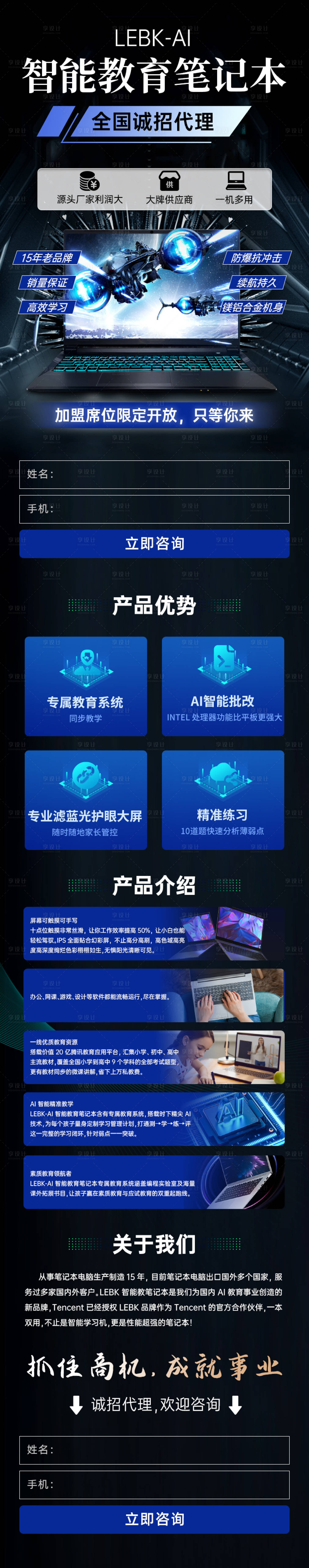 源文件下載【享設計】搜索編號：18750017317046091【科技長圖】