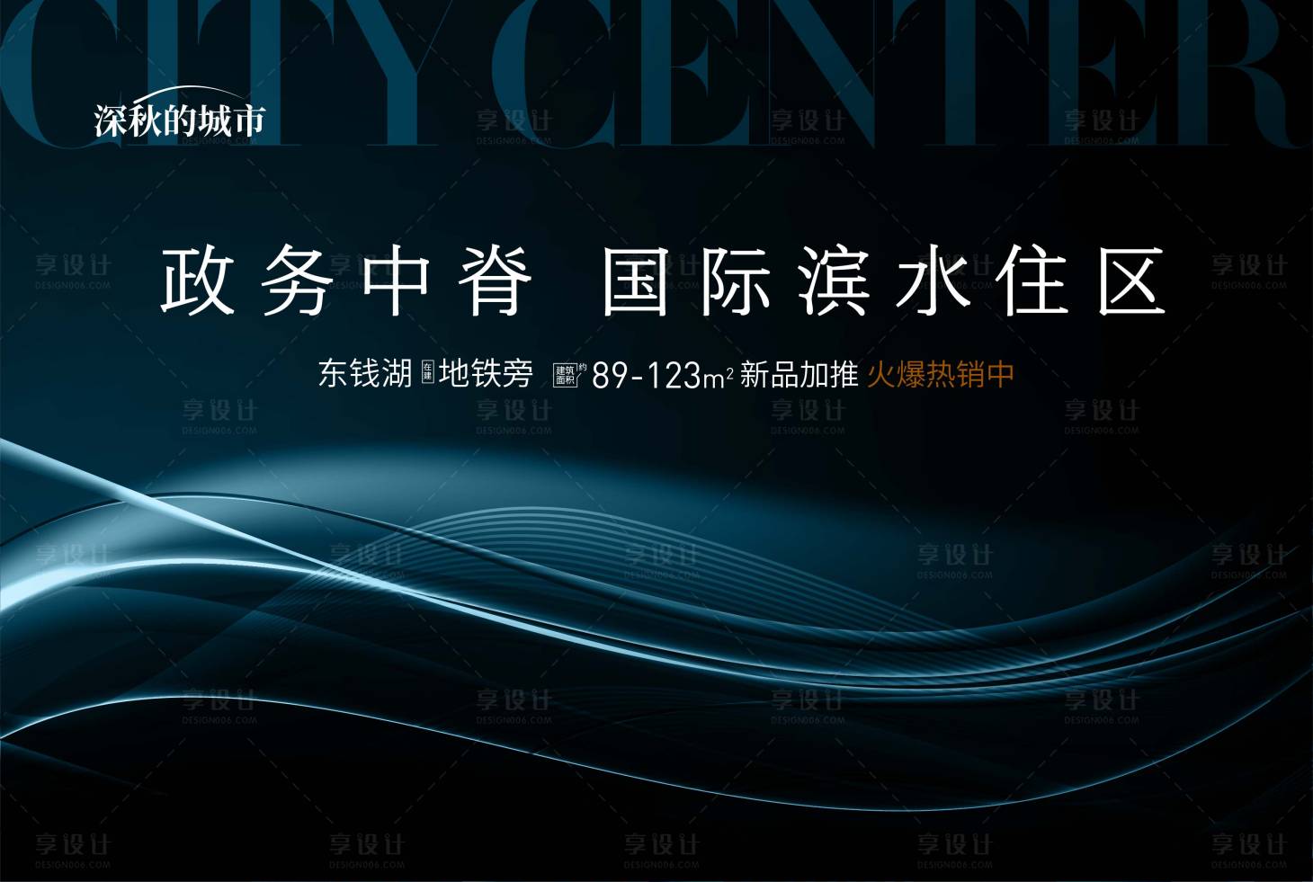 源文件下載【享設計】搜索編號：86980017496227815【階段主畫面廣告展板】