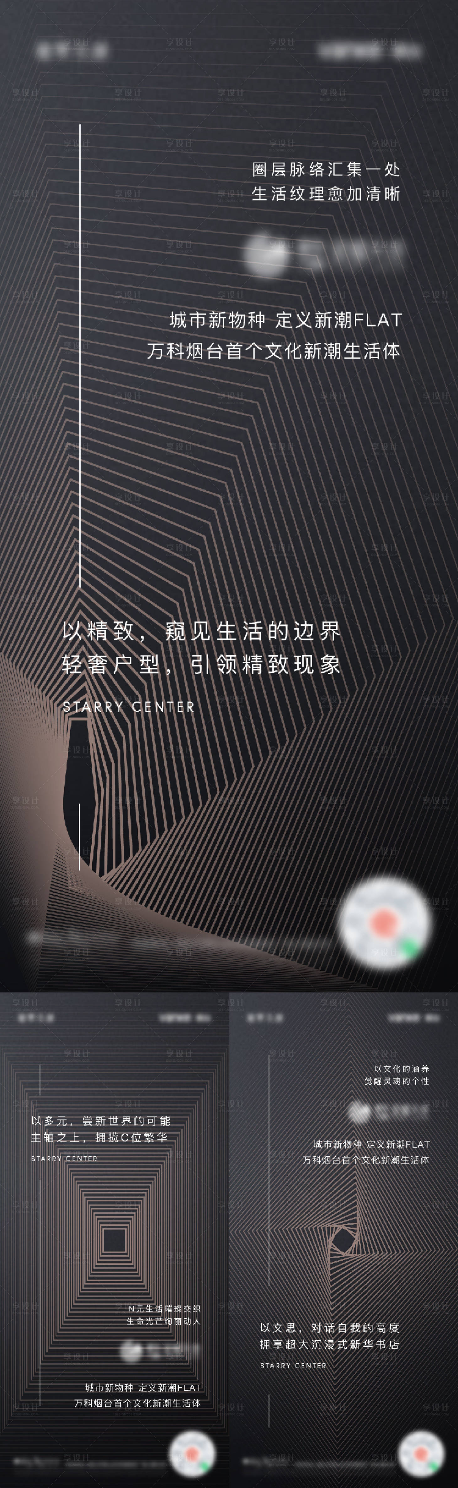 源文件下载【地产综合体价值点系列】编号：40500017647817804