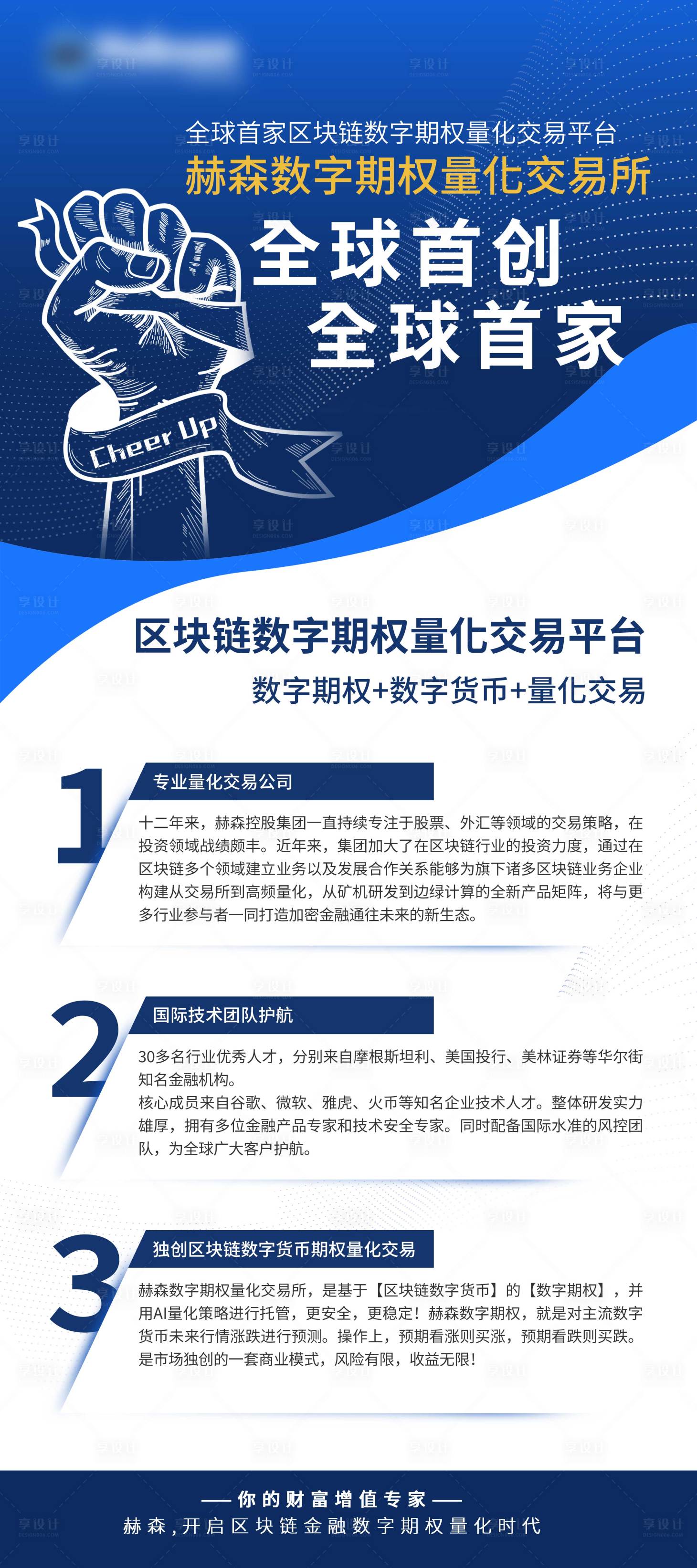 源文件下载【享设计】搜索编号：11210017584151756【展架】