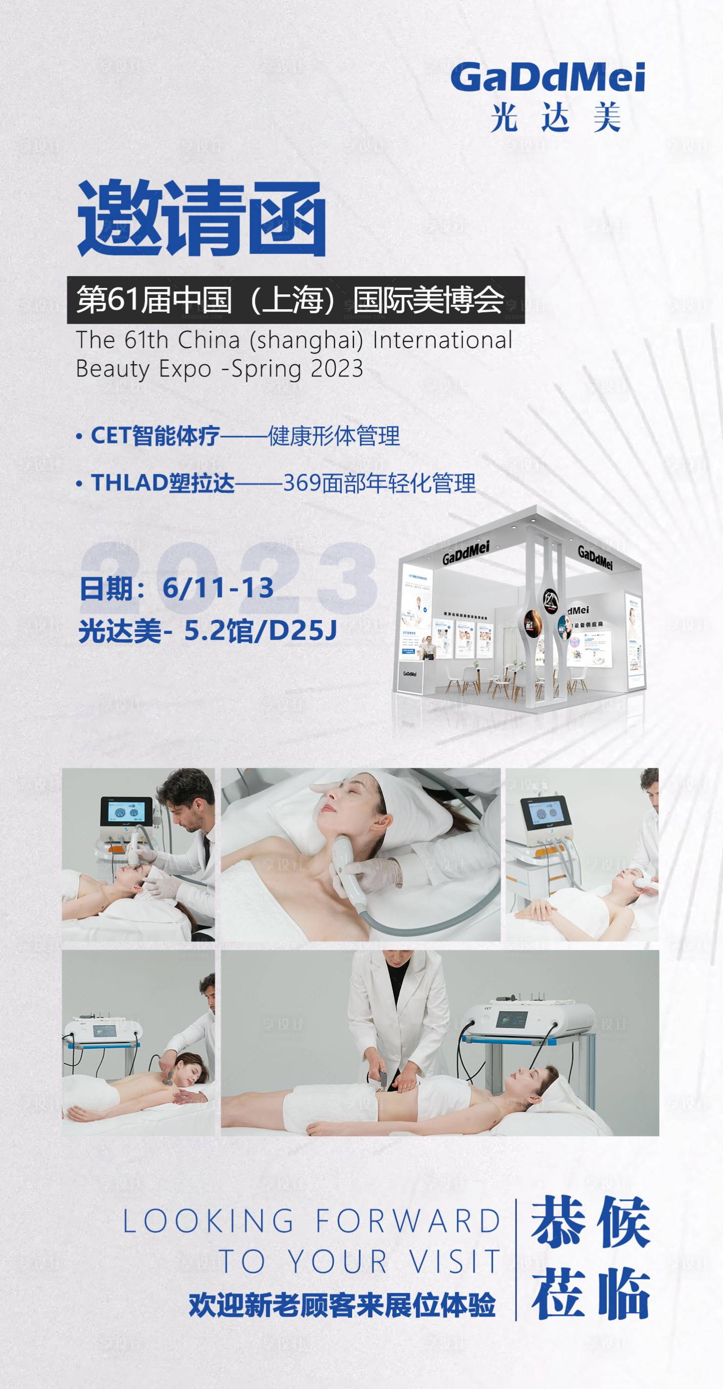 源文件下載【享設計】搜索編號：97630017175469054【邀請函海報】