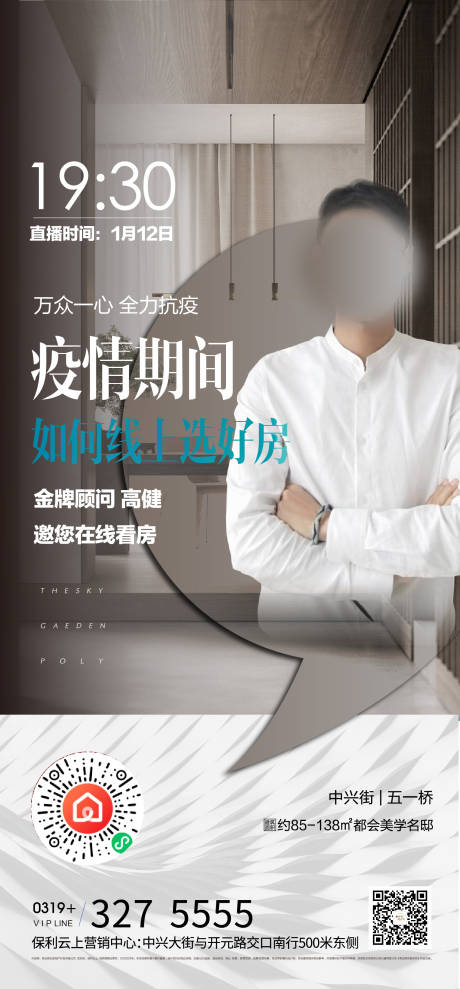源文件下载【直播销冠刷屏】编号：25220017681096741