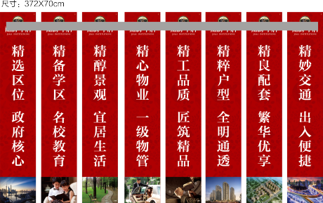 源文件下载【地产道旗】编号：68500017491049846