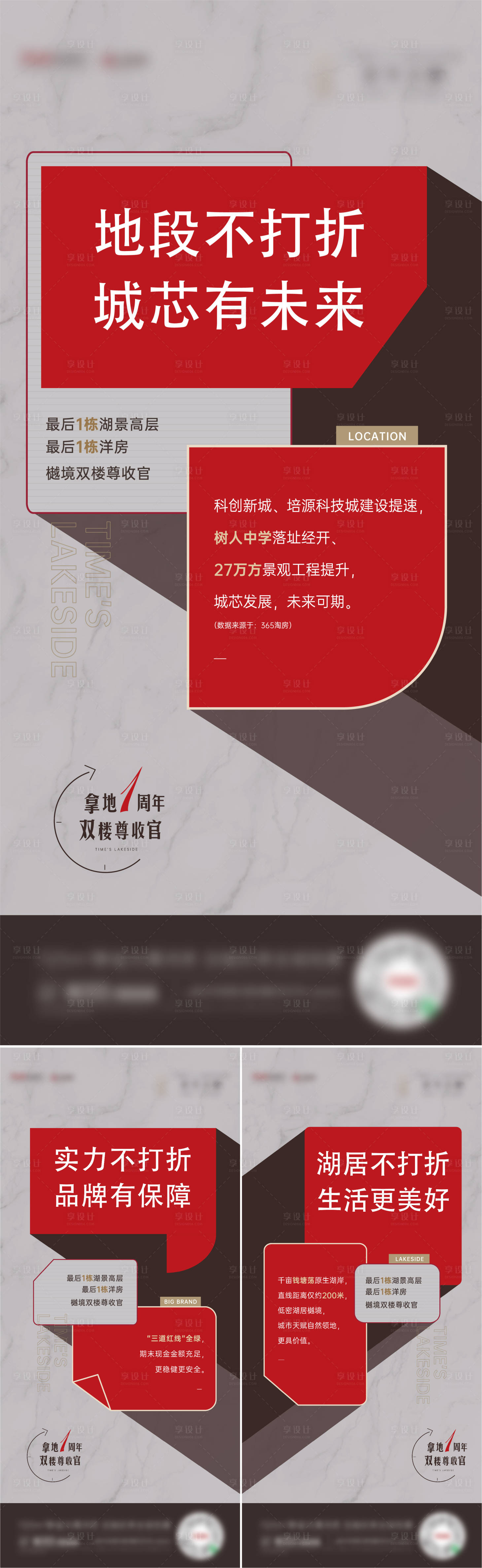 源文件下载【有品质系列刷屏】编号：66020017376043553