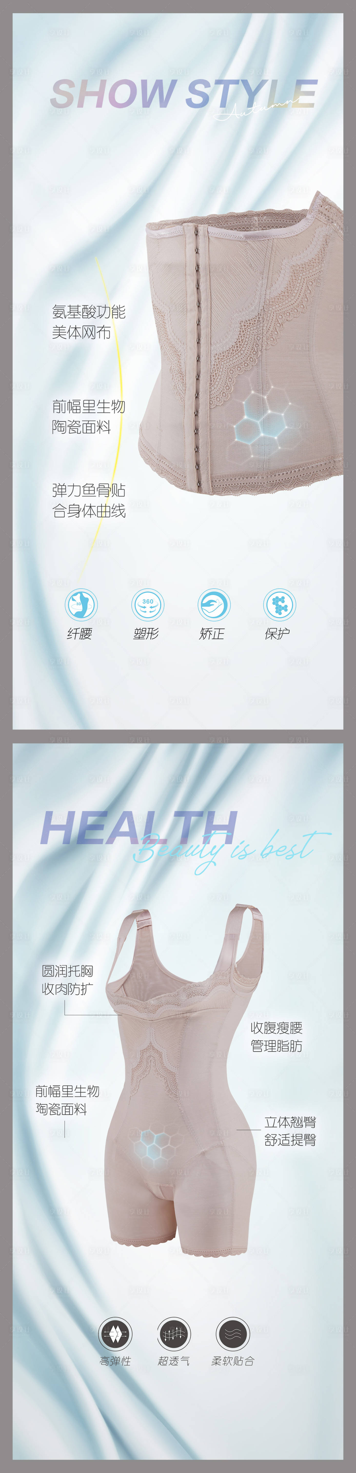 源文件下载【享设计】搜索编号：24810017562315101【内衣时尚海报】