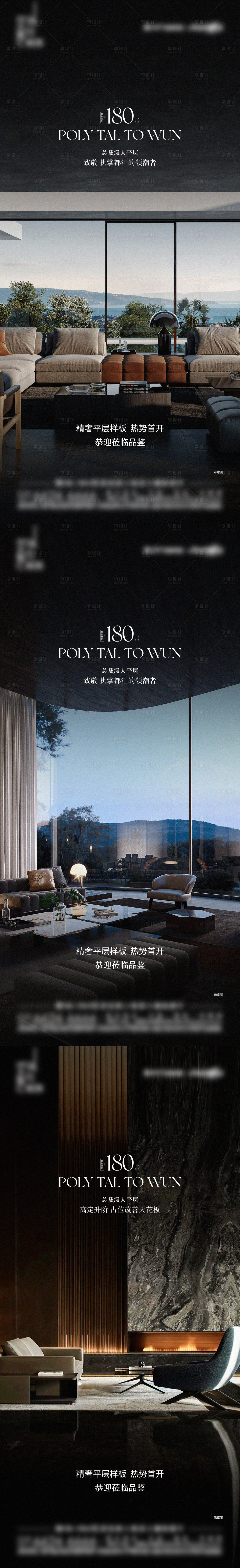 源文件下载【享设计】搜索编号：92180017163988972【地产价值系列海报】