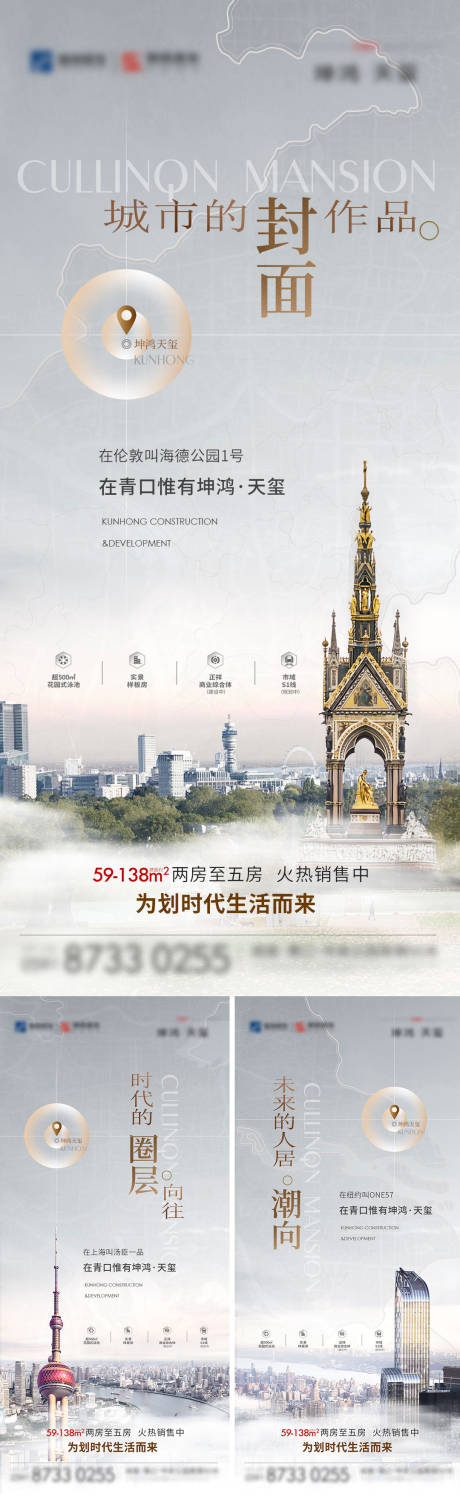 源文件下载【享设计】搜索编号：36730017720356398【地产城市日常价值点系列海报】