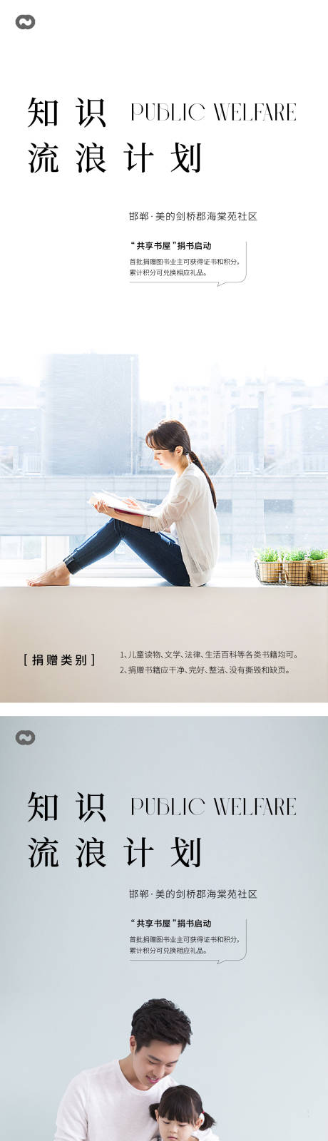 源文件下载【享设计】搜索编号：24440017336312102【读书日书本学习计划海报】