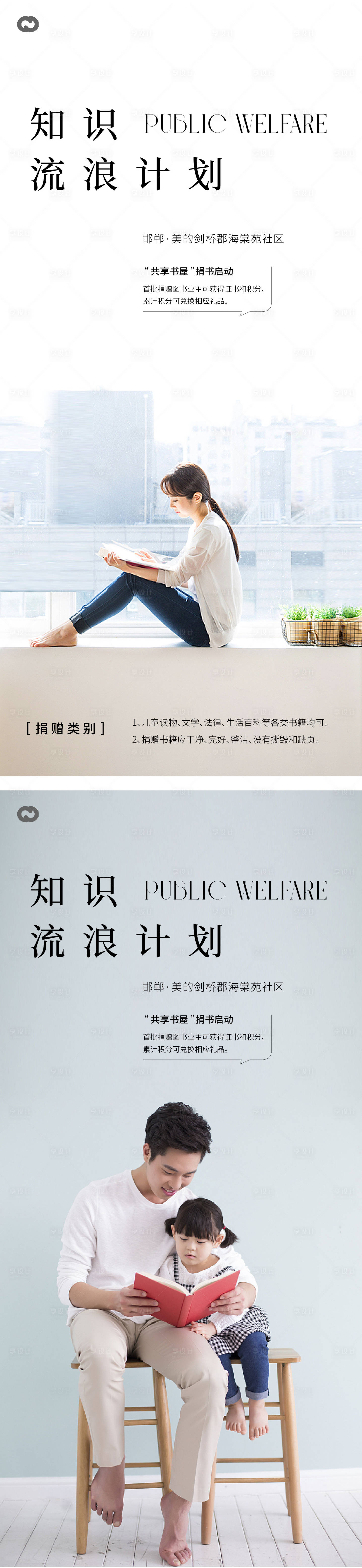 源文件下载【享设计】搜索编号：24440017336312102【读书日书本学习计划海报】