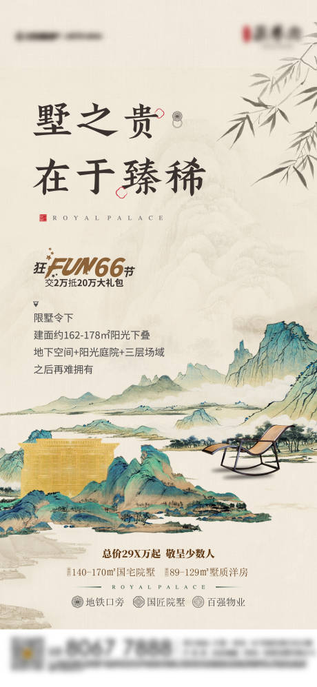 源文件下载【中式价值点刷屏古风】编号：26790017451642131