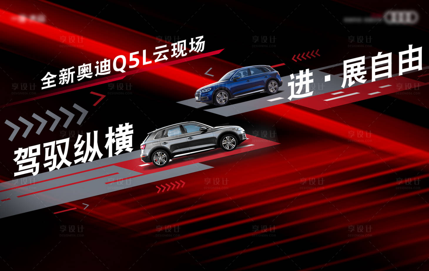 源文件下载【汽车展板】编号：35860017431939041