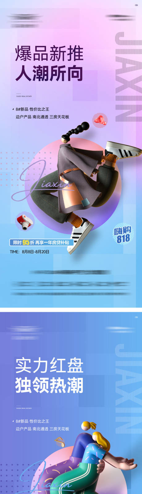 源文件下载【创意青年热销单图】编号：89410017162998916