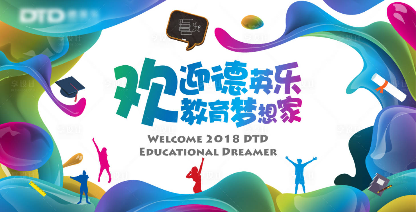 源文件下载【教育梦想家主K】编号：76410017539924048