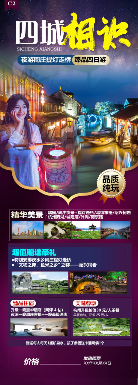 源文件下载【四城相识】编号：93410017407037832