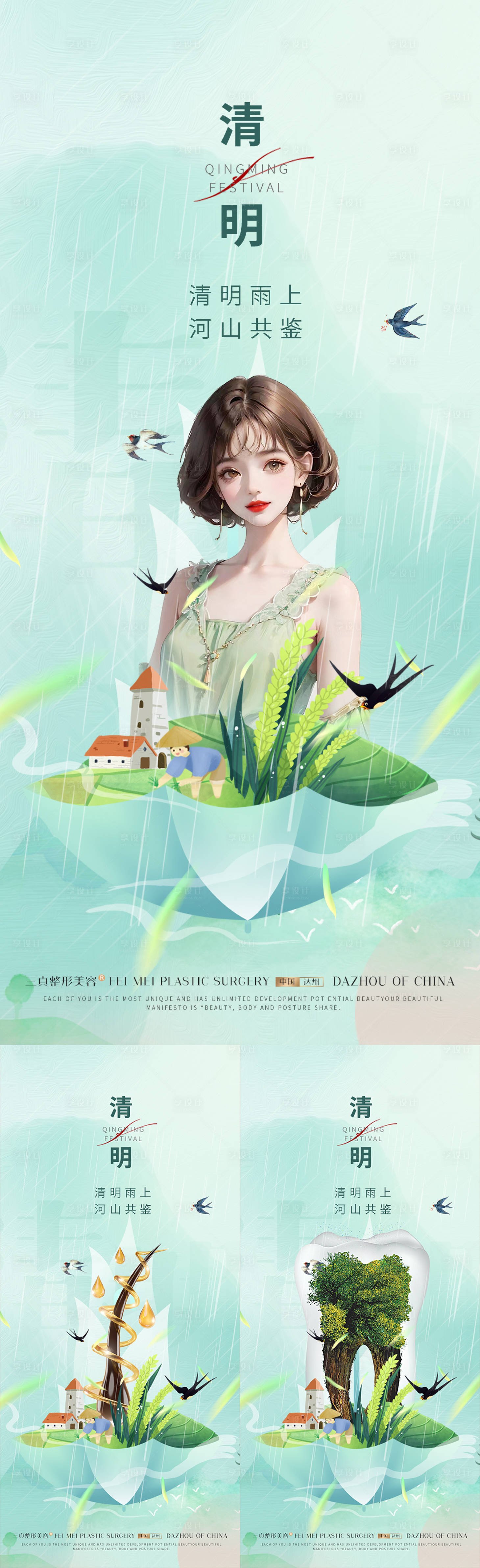 源文件下载【享设计】搜索编号：17460017315794077【清明海报】