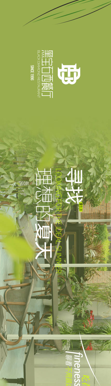 源文件下载【享设计】搜索编号：45880017307636883【西餐厅海报】