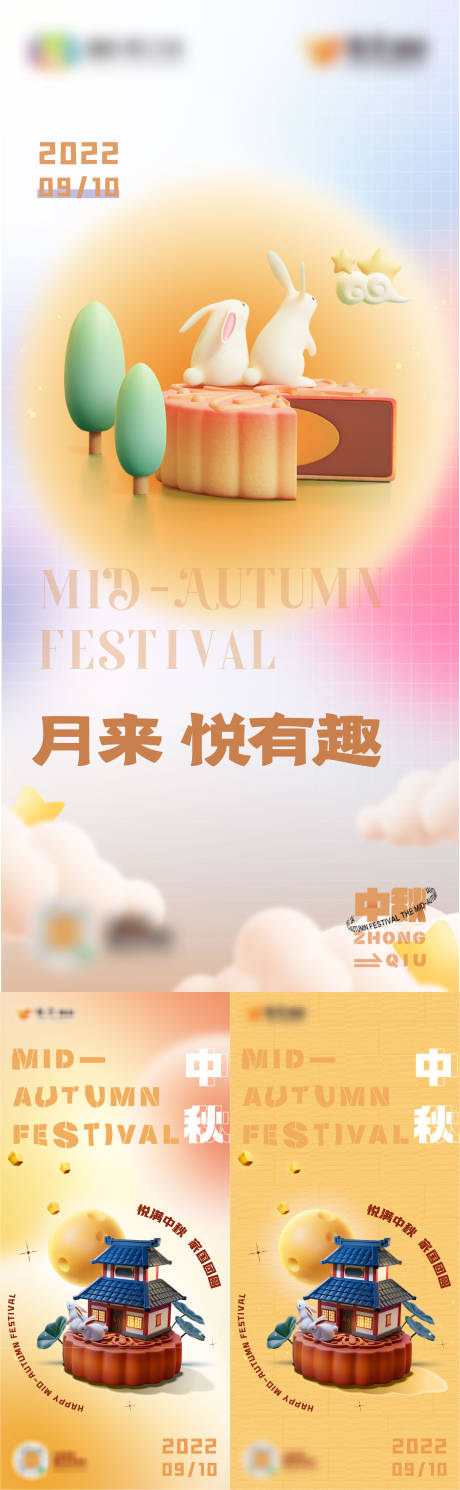 源文件下载【商业地产插画中秋节微信海报】编号：88520017300758931