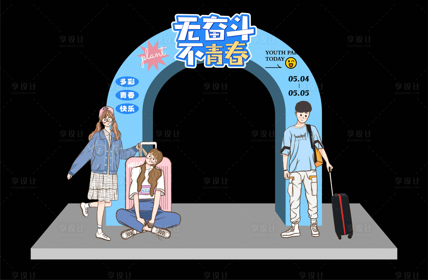 源文件下載【享設計】搜索編號：60020017310111563【無奮斗不青春龍門】