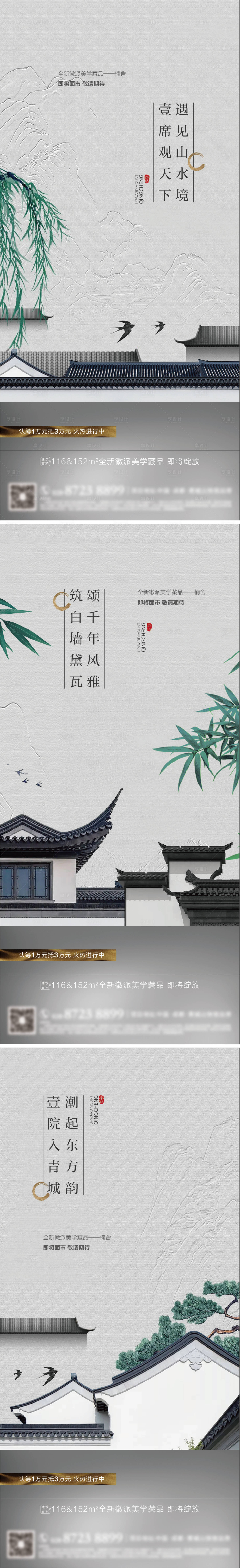 源文件下载【享设计】搜索编号：35720017178319513【地产价值点中式系列海报】