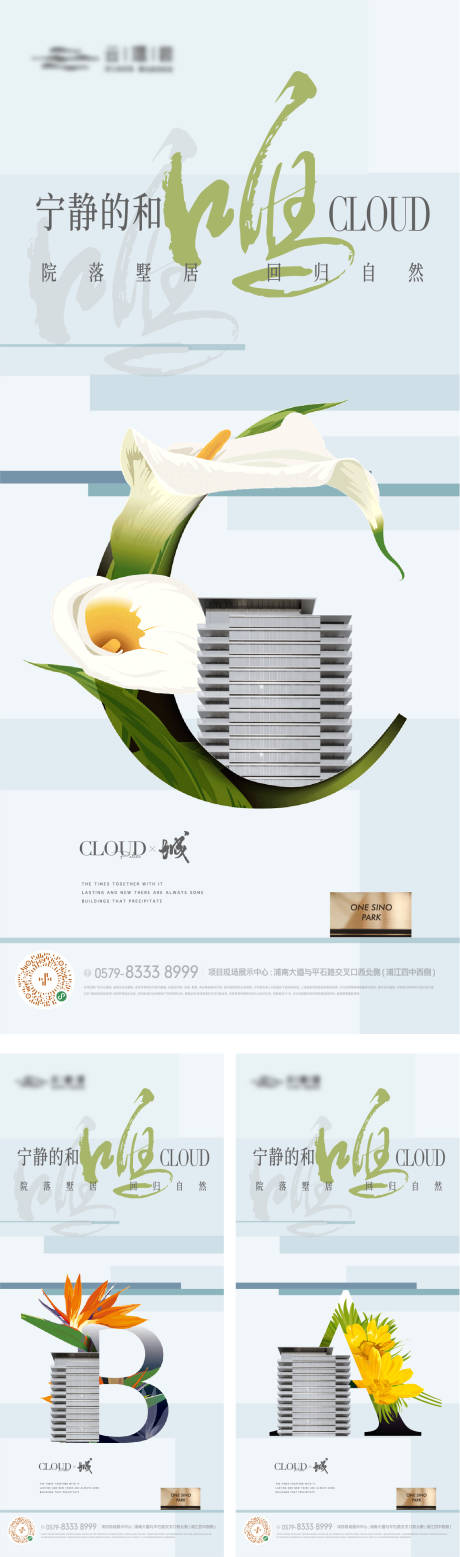 源文件下載【建筑花朵價值點畫面】編號：81210017390899535