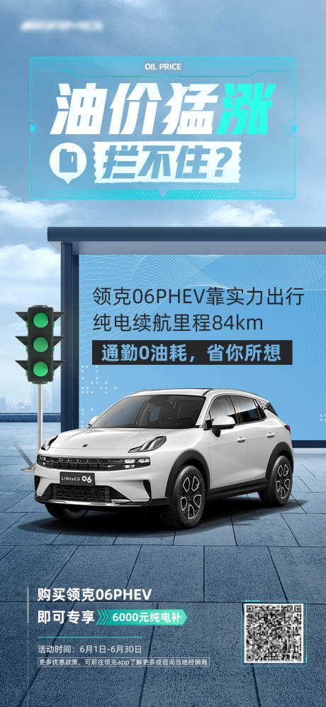 源文件下載【享設計】搜索編號：38030017354297791【汽車海報】