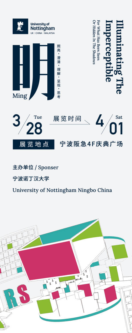 源文件下载【活动介绍板】编号：67330017211561746