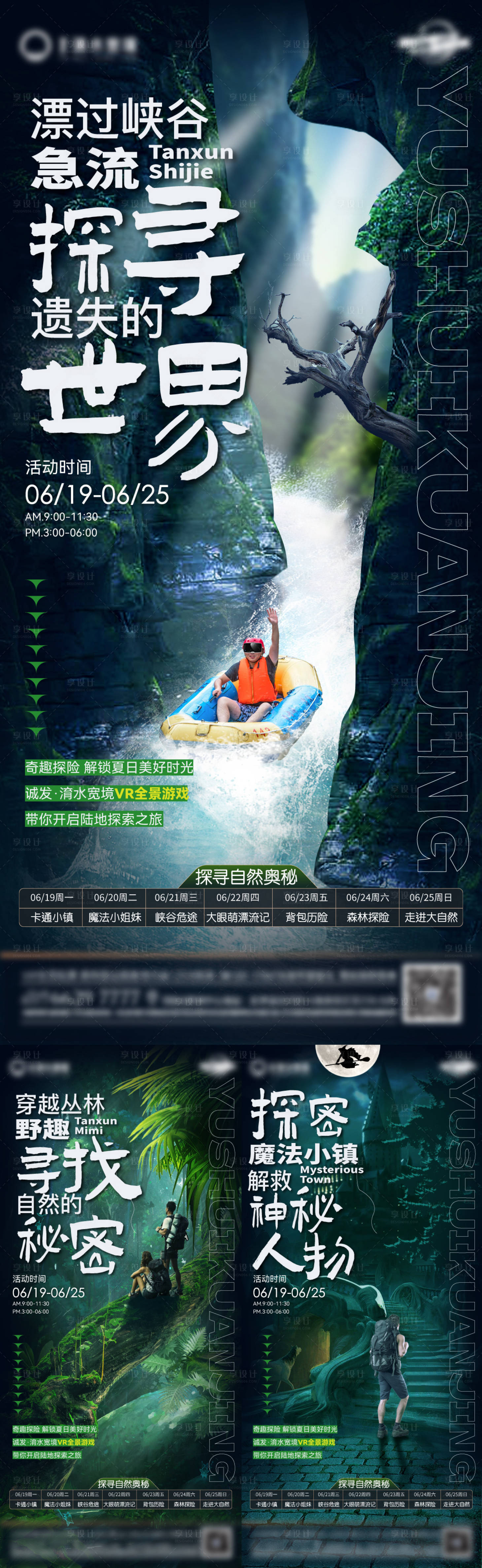 源文件下载【VR系列海报】编号：61460017516279691