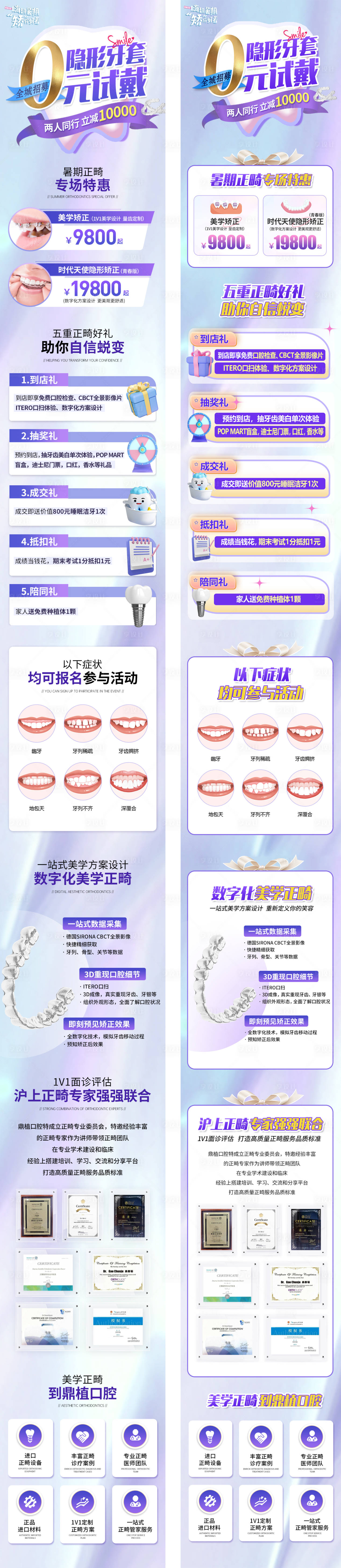 源文件下载【享设计】搜索编号：90760017276472666【暑期矫正0元招募】