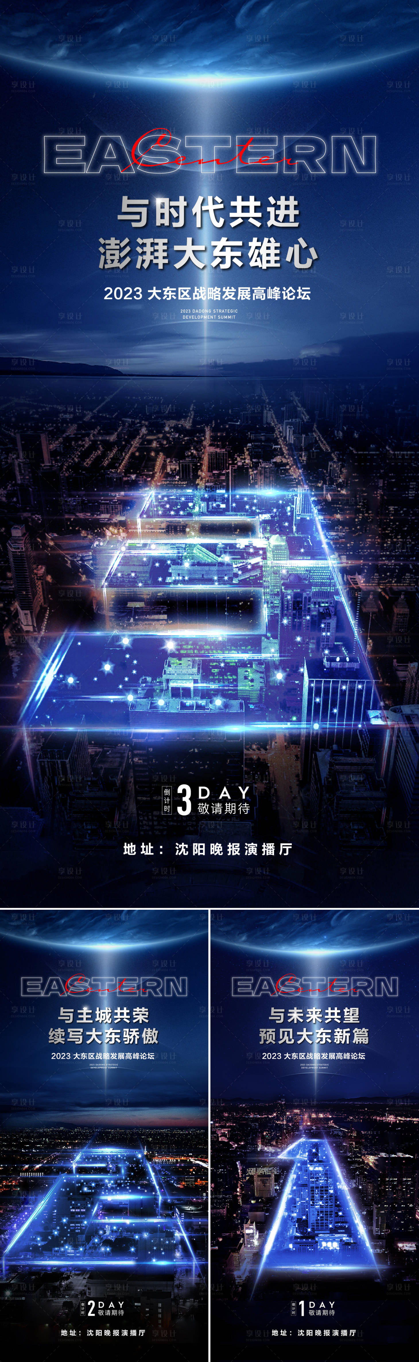源文件下载【享设计】搜索编号：73740017657032308【倒计时海报】