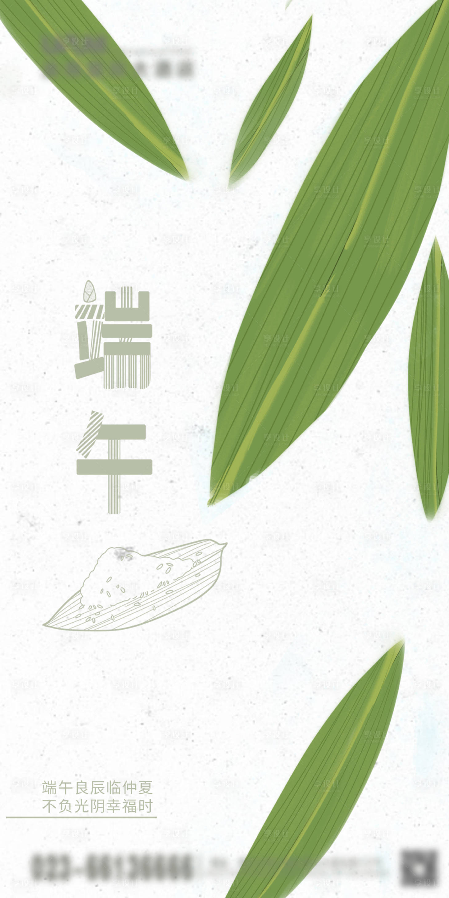 源文件下载【端午海报】编号：40820017142113025
