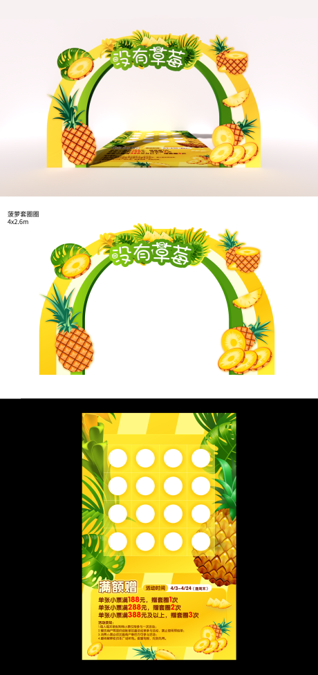 源文件下载【享设计】搜索编号：84130017117766929【暖场小游戏套圈圈】