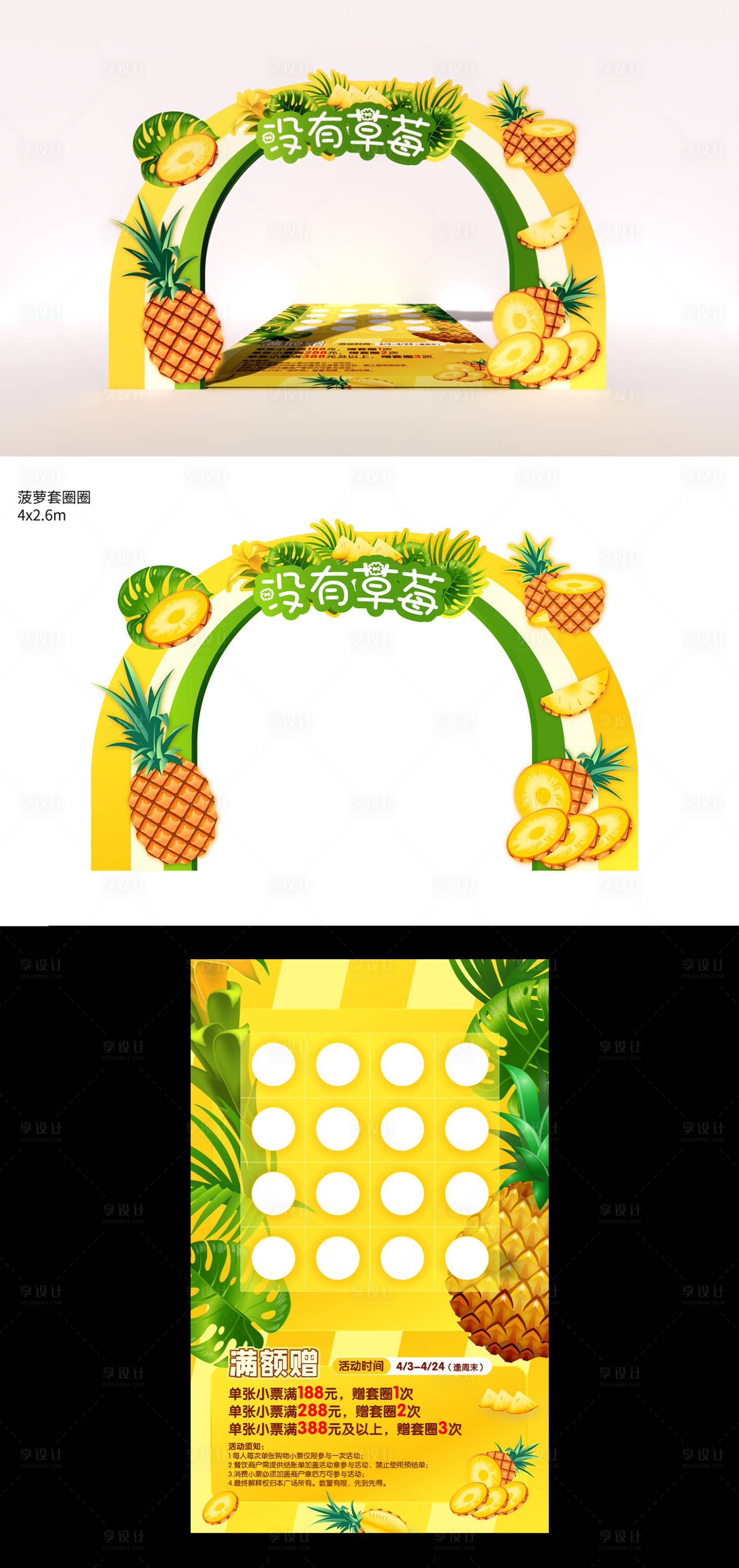 源文件下載【享設計】搜索編號：84130017117766929【暖場小游戲套圈圈】