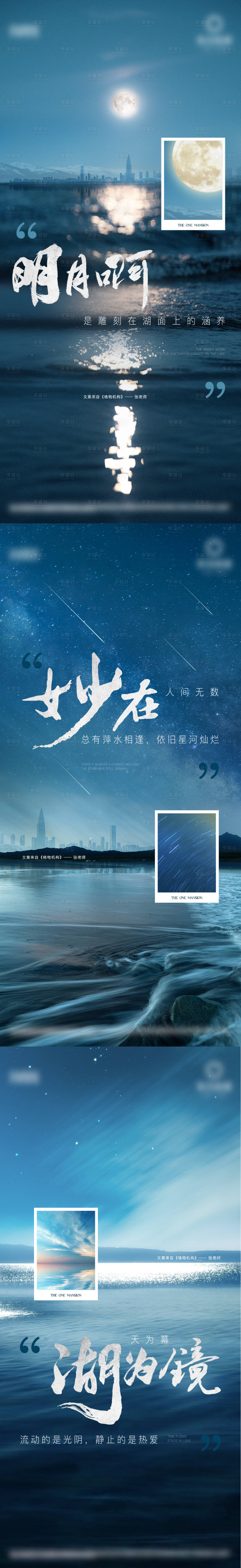 源文件下载【地产湖美系列单图】编号：46290017436986393