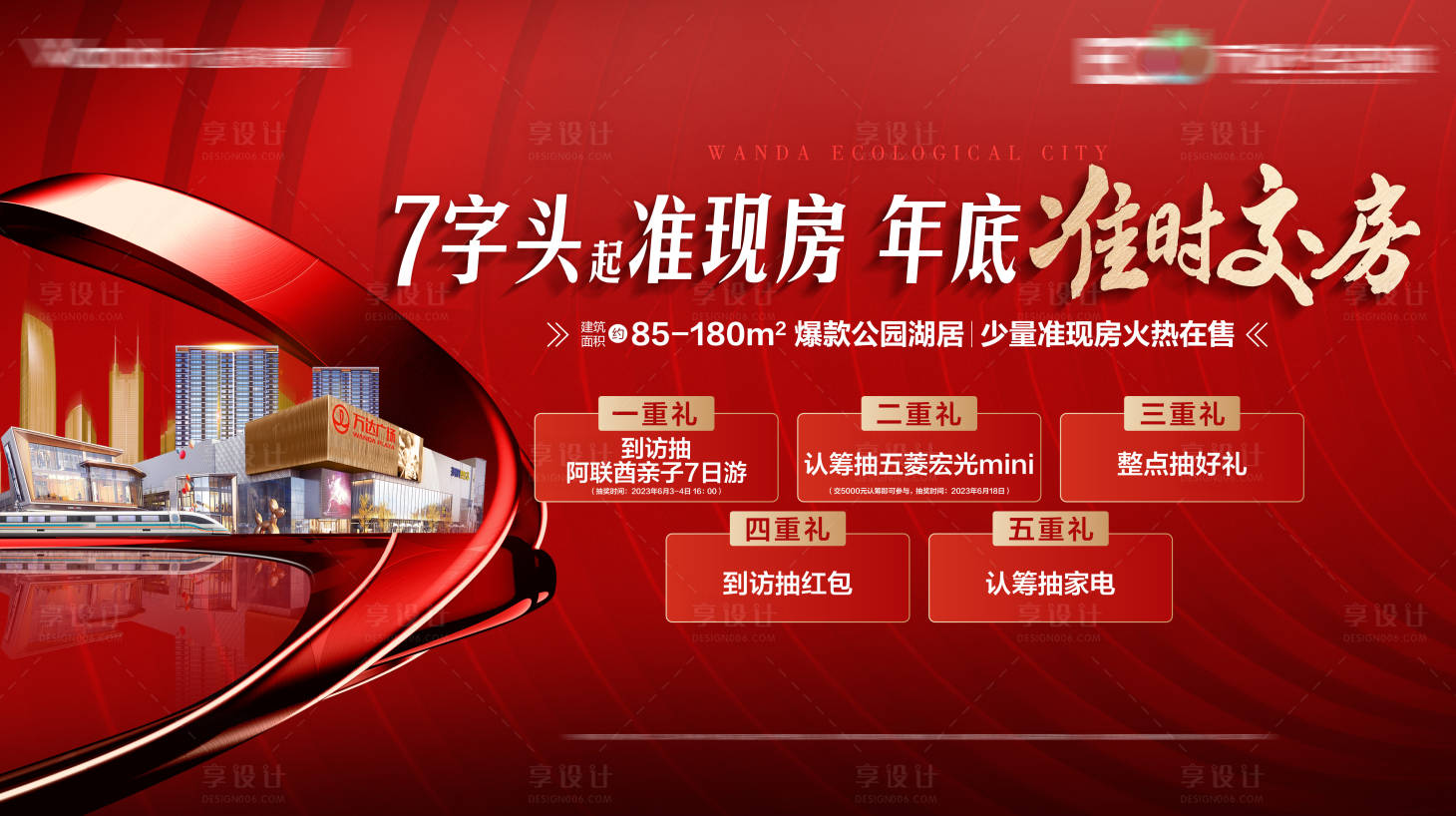 源文件下载【地产交付桁架】编号：41450017724111206