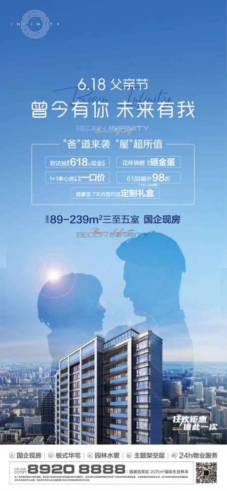 源文件下载【享设计】搜索编号：62850017425999010【父亲节海报】