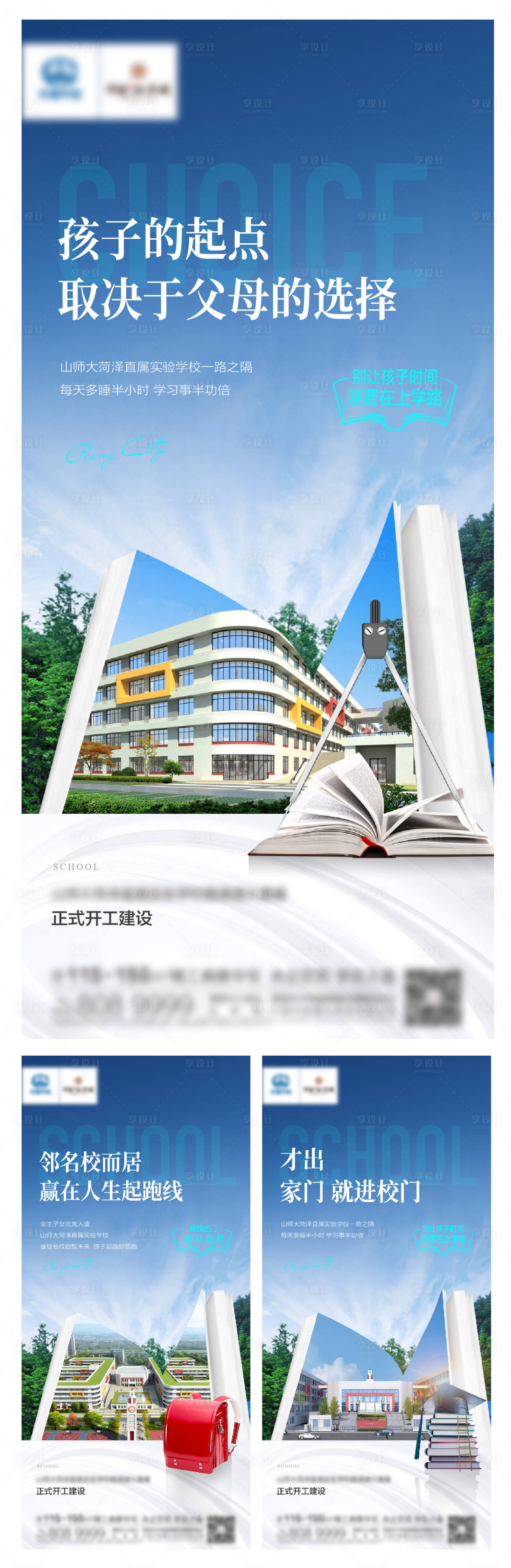 源文件下载【学区价值单图】编号：42610017181211060