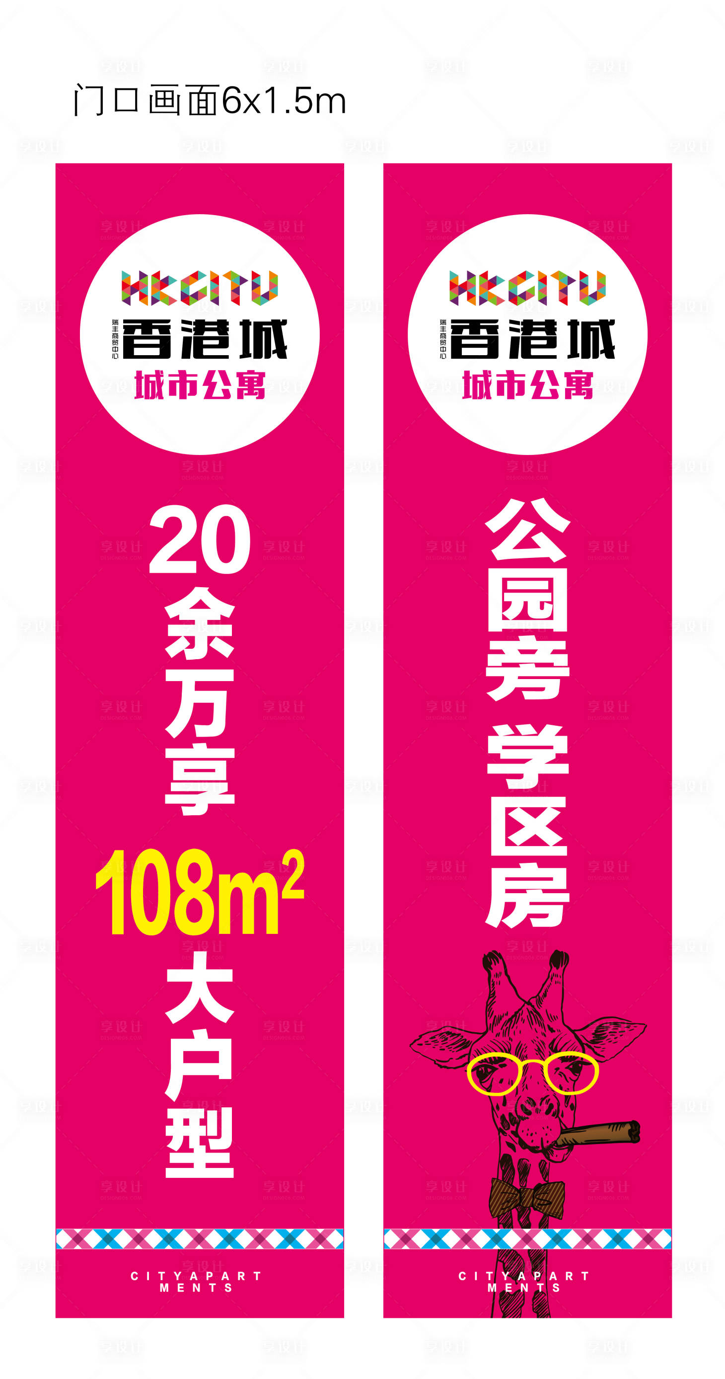 源文件下載【享設計】搜索編號：46080017692449984【商業宣傳吊旗】