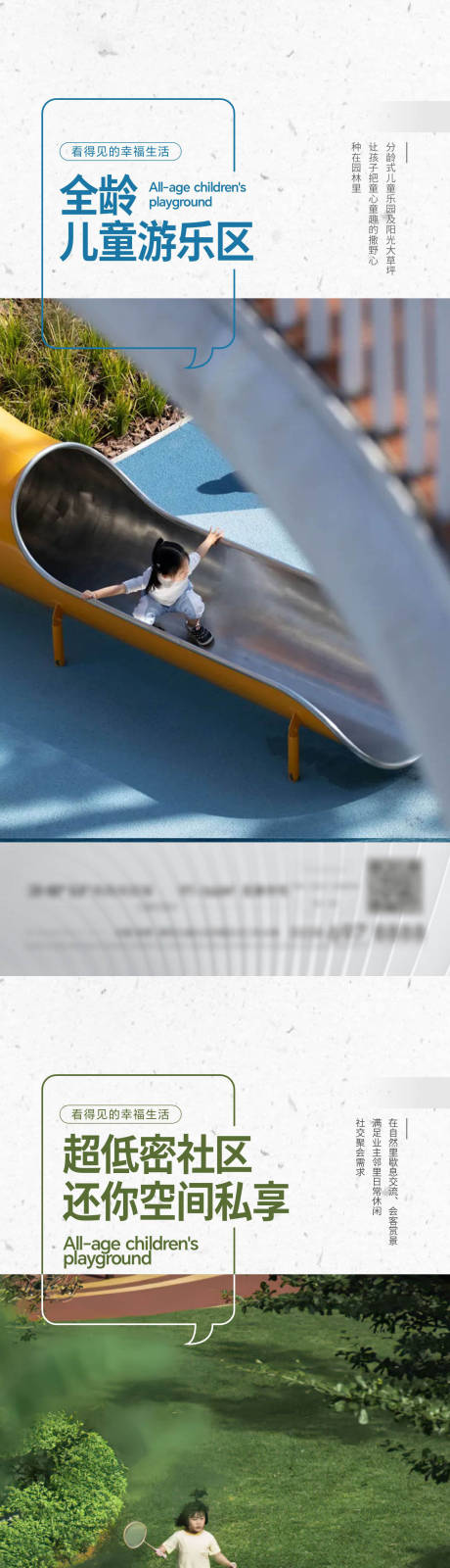 源文件下载【地产价值点海报】编号：20230613101930818