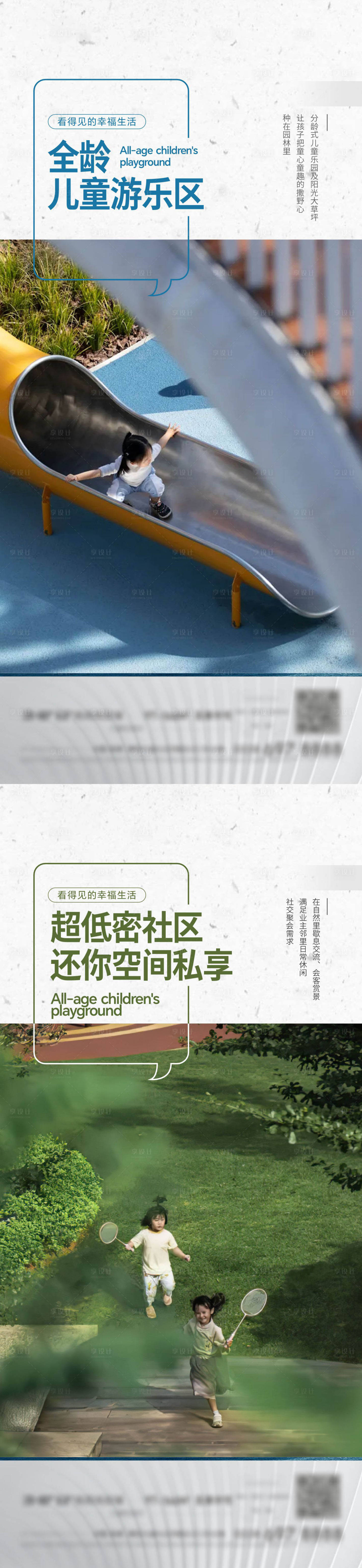 源文件下载【享设计】搜索编号：78780017339293628【地产价值点海报】